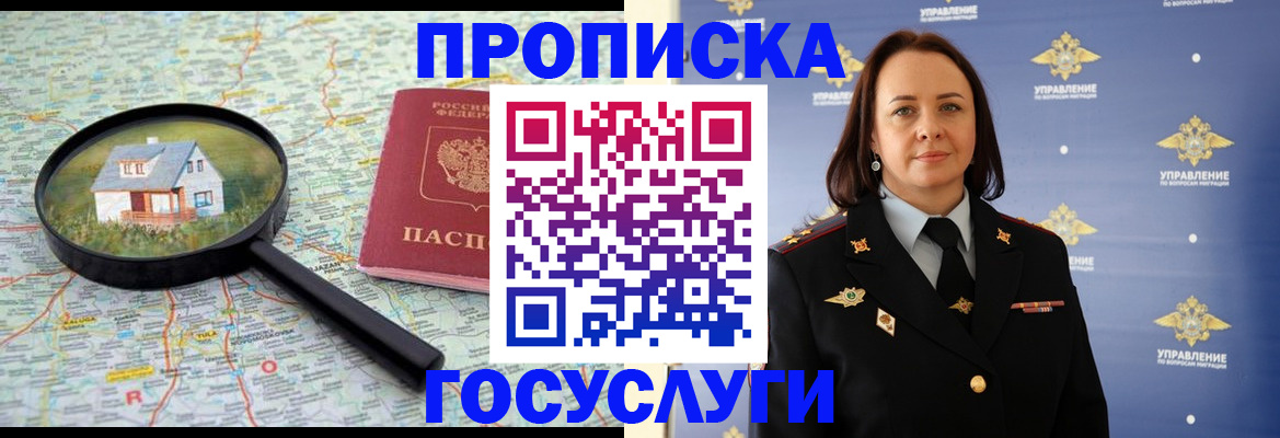 временная регистрация собственник в Корсакове