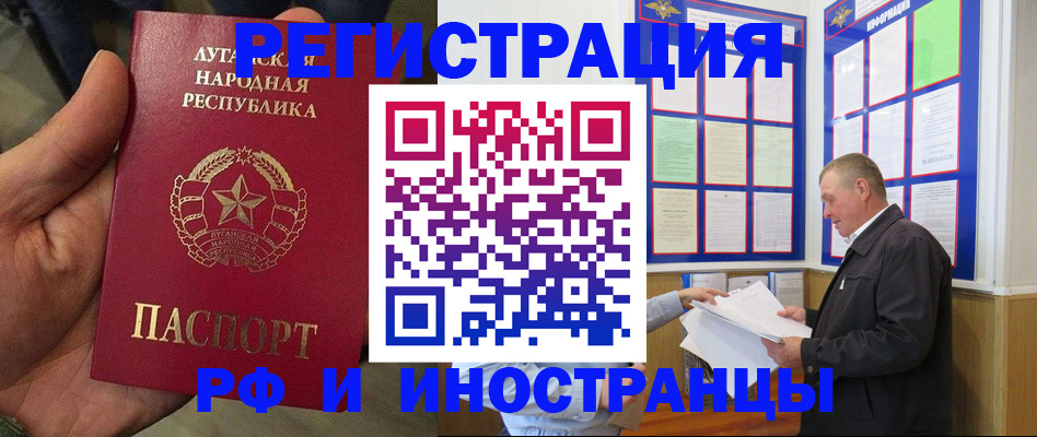 временная регистрация собственник в Корсакове