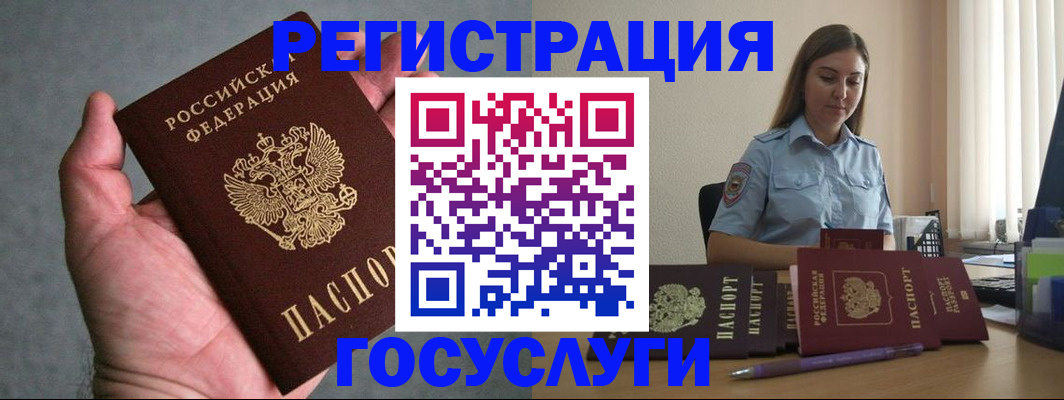 где прописаться в Корсакове