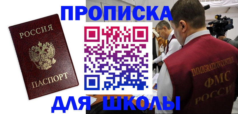 прописка от собственника в Корсакове