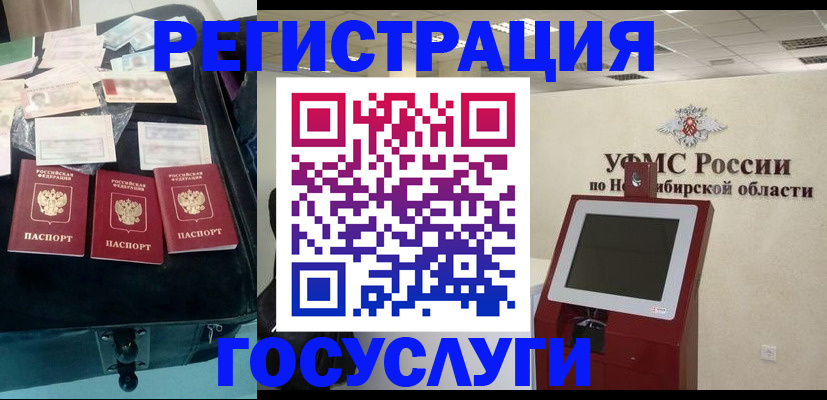 прописка регистрация в Корсакове
